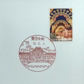 日本首日封：2001年日本地方邮政東京（東京-20）发行《东京千禧年》首日封（日本邮趣协会版）（盖“东京千禧年·东京中央”纪念邮戳）