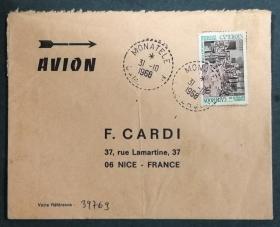 喀麦隆实寄封：1968年喀麦隆寄法国国际实寄封（贴“巧克力产业发展（第二枚）”邮票）