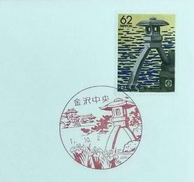 日本首日封：1989年日本地方邮政石川（北陸-1）发行《名园·兼六园》首日封（NCC版）（盖“兼六园·金沢中央”纪念邮戳）N-5460