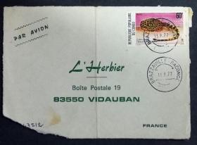 刚果实寄封：刚果人民共和国寄法国国际实寄封（贴“刚果传统头饰系列（第二枚）2/4”邮票）