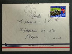 科特迪瓦实寄封：1973年科特迪瓦寄法国国际实寄封（贴“第24届世界童子军大会”邮票）