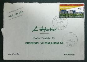 加蓬实寄封：1976年加蓬寄法国国际实寄封（贴“弗朗西维尔农工联合体落成”邮票）