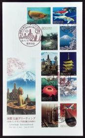 日本首日封：2008年日本国际通信祝贺系列《日本・印度尼西亚建交50周年》首日封（盖“东京中央”纪念邮戳、“东京中央”邮政邮戳）