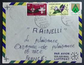 加蓬实寄封：加蓬共和国寄法国国际实寄封（贴“花卉系列- Varieties of Acanthus-Asystasia vogeliana（第一枚）1/6、 Stenandriopsis guineensis（第二枚）2/6、城市纹章（第二枚）2/3”邮票）