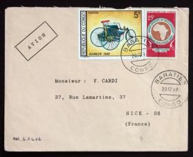 刚果实寄封：刚果寄法国国际实寄封（贴“老爷车系列-戴姆勒（1889）（第一枚）1/5、非洲开发银行成立五周年-非洲地图（第一枚）1/2”邮票）