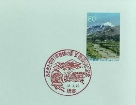 日本首日封：2000年日本地方邮政長野（信越-24）发行《"早春之歌 "的故乡 - 安昙野》首日封（NCC版）（盖“安昙野”纪念邮戳）