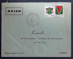 科特迪瓦共和国（象牙海岸）实寄封：科特迪瓦寄法国国际实寄封（贴“城市纹章（第一枚）1/3、（第三枚）3/3”邮票）