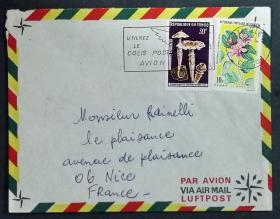 刚果人民共和国实寄封：刚果寄法国国际实寄封（贴“真菌-乳突蚁巢伞（第五枚）5/6、热带花卉-洋紫荆（第四枚）4/6”邮票）