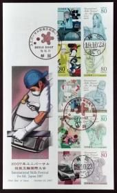 日本首日封：2007年日本发行《2007年环球技能奥运会国际大会纪念》邮票首日封（盖“2007年环球技能奥运会国际大会纪念·静冈”纪念邮戳、“静冈”邮政邮戳）