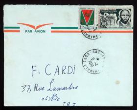 科特迪瓦共和国（象牙海岸）实寄封：科特迪瓦寄法国国际实寄封（贴“邮票日（1全）、城市纹章（第一枚）1/3”邮票）N-2585