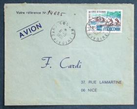 科特迪瓦实寄封：科特迪瓦寄法国国际实寄封（贴“墨西哥奥运会（第一枚）1/2”邮票）