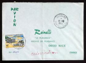 上沃尔特共和国实寄封：上沃尔特共和国寄法国国际实寄封（贴““双城”合作（1全）”邮票）