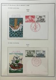 日本极限明信片：日本《船》极限明信片系列--全6集共6枚（含自制定位页及册）