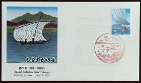 日本首日封:1997年日本地方邮政茨城(関東-25)发行《霞浦》首日封(盖“霞浦·土浦”纪念邮戳)N-5189