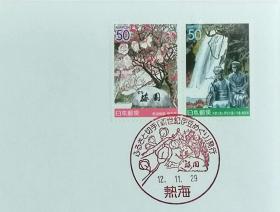 日本首日封：2000年日本地方邮政静岡（東海-26）发行：《游览新世纪伊豆 - 热海梅园、河津七瀑布和伊豆的舞女像》首日封（NCC版）（盖“热海梅园·热海”纪念邮戳）