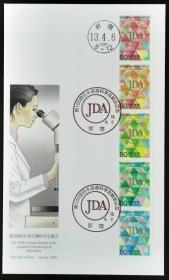 日本首日封：2001年日本发行《纪念第100回日本皮肤科学会总会》邮票首日封（盖“JDA·新宿”纪念邮戳、“新宿”邮政邮戳）