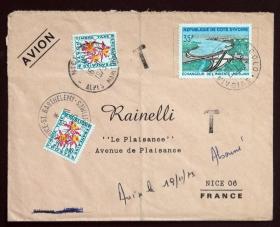 科特迪瓦共和国（象牙海岸）实寄封：科特迪瓦寄法国国际实寄封（贴“阿比让高速公路（1全）、法国欠资”邮票）