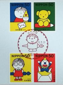 日本极限明信片：书信日（ふみの日）系列1999年发行《信、小丑、小孩》极限明信片（盖“小朋友、笔（ふみの日）·大阪中央 ”纪念邮戳）