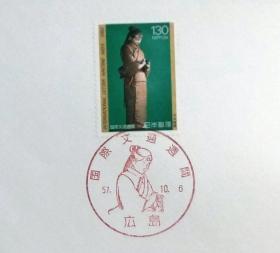 日本首日封：1982年国际文通周系列《游乐》首日封（盖“游乐”纪念邮戳）N-4740