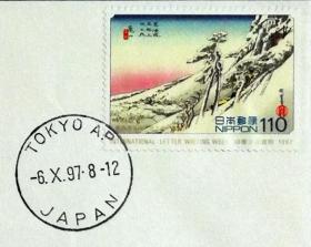 日本航空实寄封：1997年日本东京寄联邦德国·法兰克福《文通周-東海道五十三次「亀山」》首日实寄封（盖“东京邮政邮戳”、“联邦德国法兰克福”落地戳）