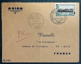 刚果实寄封：刚果寄法国国际实寄封（贴“刚果铁路机车（第二枚）2/4 ”邮票）