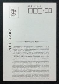 日本极限明信片：1998年国际文通周系列《伊藤若冲--动植彩绘、著色花鸟版画》极限明信片共3枚（盖“芍药群蝶图”纪念邮戳）