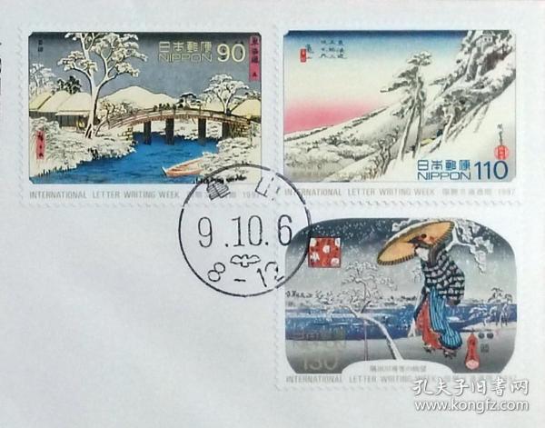 日本首日封：1997年国际文通周系列《东海道五十三次》首日封（盖“龟山”邮政邮戳）
