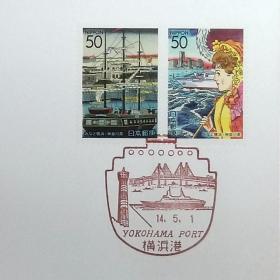 日本首日封：2002年日本地方邮政神奈川（関東-45）《横滨》首日封（日本邮趣协会版）（盖“帆船·横滨港”纪念邮戳）