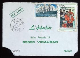 刚果实寄封：刚果寄法国国际实寄封（贴“1976年航空邮票-古代帆船（第四枚）4/9、1975年刚果共和国 CARA布拉柴维尔足球俱乐部在非洲冠军杯夺冠（第二枚）2/2”邮票）