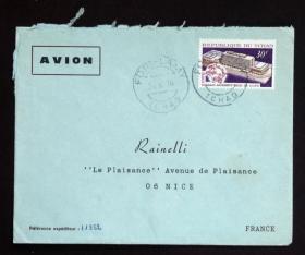 乍得共和国实寄封：乍得寄法国国际实寄封（贴“万国邮政联盟总部新大楼落成（1全）”邮票）N-2766