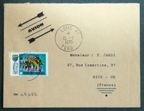 多哥实寄封：多哥寄法国国际实寄封（贴“少先队农业组织（第十二枚）12/16”邮票）N-2362