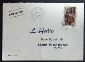 喀麦隆实寄封：喀麦隆寄法国国际实寄封（贴“航空邮票-慕尼黑奥运会·拳击（第二枚）2/3”邮票）