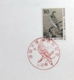 日本首日封：1974年国际文通周系列《松鹰图》首日封（盖“松鹰”纪念邮戳）N-4962