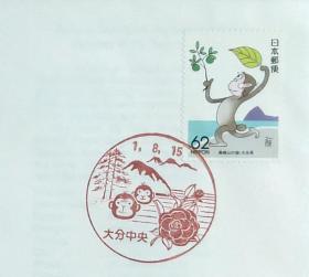 日本首日封：1989年日本地方邮政大分（九州-1）发行《高崎山的猴子》首日封（NCC版）（盖“猴子·大分中央”纪念邮戳）