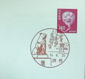 日本首日封：日本普通邮票系列1976年发行《日本能面—翁面（面值140）》首日封（盖“涉谷”纪念风景邮戳）