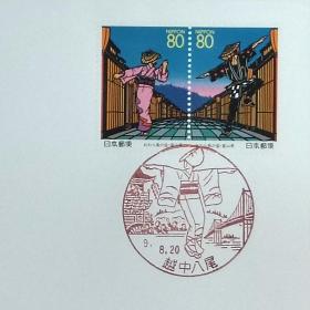 日本首日封：1997年日本地方邮政富山（北陸-14）发行《盂兰盆节》首日封（日本邮趣协会版）（盖“盂兰盆节男女舞者·越中八尾”纪念邮戳）