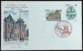 日本首日封：近代西洋建筑系列（近代洋風建築シリーズ）《第4集 - 旧日本銀行京都支店、旧済生館本館》首日封（盖“近代西洋建筑·东京中央”纪念邮戳）N-7144