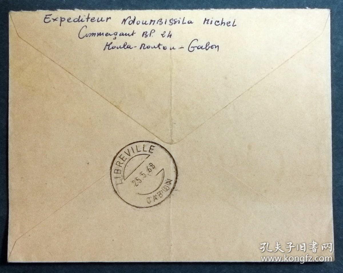 加蓬共和国实寄封：加蓬寄法国国际实寄封（贴“1964年加蓬动物（第三枚）3/3、1967年加蓬动物（第四枚）4/6”邮票）