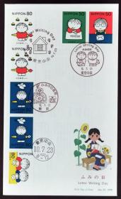 日本首日封：1998年书信日系列（ふみの日）《小朋友拿笔、小朋友写信》首日封（盖“小朋友（书信日）·东京中央 ”纪念邮戳、“东京中央”邮政邮戳）
