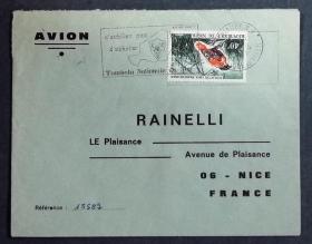 尼日尔共和国实寄封：尼日尔寄法国国际实寄封（贴“鸟类（1全）”邮票）