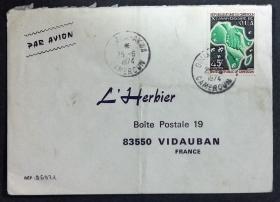 喀麦隆实寄封：喀麦隆寄法国国际实寄封（贴“非洲统一组织成立十周年（第二枚）2/2”邮票）N-2424