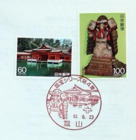日本首日封：第3次国宝系列（第３次国宝シリーズ）《第4集 - 厳島神社、小桜韋威鎧》首日封（盖“厳島神社、小桜韋威鎧”纪念邮戳）