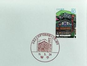 日本首日封：2003年日本地方邮政香川（四国-25）发行《旧金毗罗大芝居》首日封（NCC版）（盖“旧金毗罗大芝居·琴平”纪念邮戳）