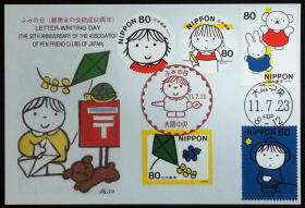 日本极限明信片：书信日（ふみの日）系列1999年发行《小朋友、风筝、玩偶》极限明信片（盖“小朋友、笔（ふみの日）·大阪中央 ”纪念邮戳、“大阪”邮政邮戳）