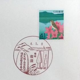 日本首日封：1992年日本地方邮政福岡（九州-16）发行《国土绿化·松延堤、砥上岳、黄莺、杜鹃花》首日封（日本邮趣协会版）（盖“第43届全国植树节·福冈夜须”纪念邮戳）