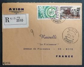 刚果实寄封：1972年刚果寄法国国际实寄封（贴“套印“刚果人民共和国联络处落成18-11-71”-铺设同轴电缆（第二枚）、联合国成立25周年（第三枚）”邮票）