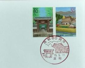 日本首日封：2001年日本地方邮政栃木（関東-41）发行《足利学校》首日封（NCC版）（盖“足利学校·足利”纪念邮戳）