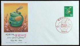 日本首日封：1988年日本生肖贺年系列《蛇年》首日封（盖“蛇”纪念邮戳）