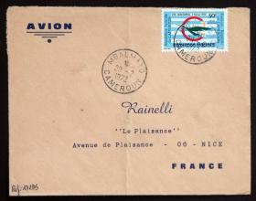 喀麦隆实寄封：喀麦隆寄法国国际实寄封（贴“航空邮票-喀麦隆航空公司的首航（1全）”邮票）