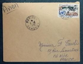 达荷美共和国实寄封：达荷美共和国寄法国国际实寄封（贴“联合国成立25周年（第二枚）2/2”邮票）